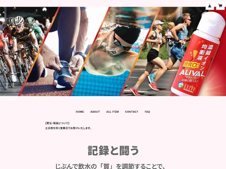 アライバルショップ【公式 / 直売】 featured image