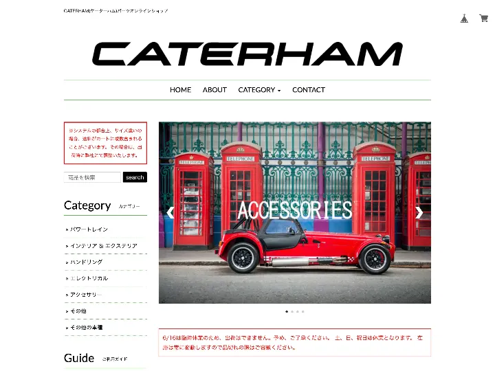 caterhamparts shop featured image