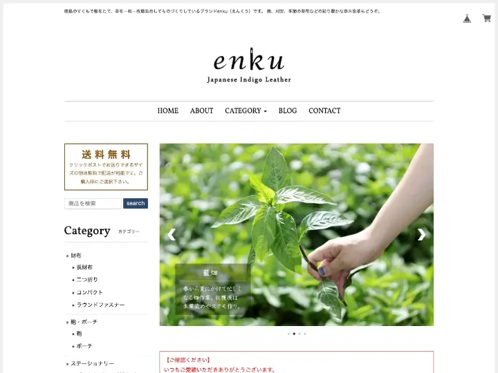 enku Onlineshop featured image