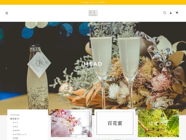 はちみつ 養紡屋 Yohoya featured image