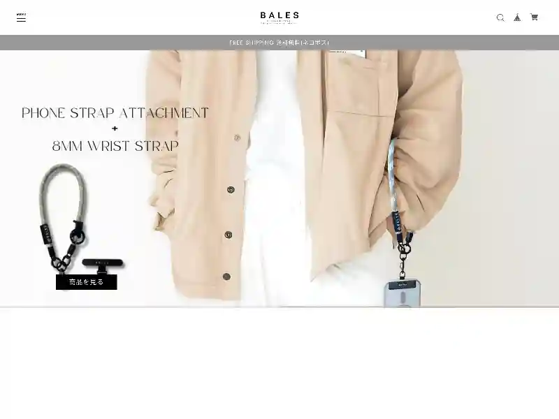 【公式】BALES バルス | 日本発スマホケース ブランド featured image