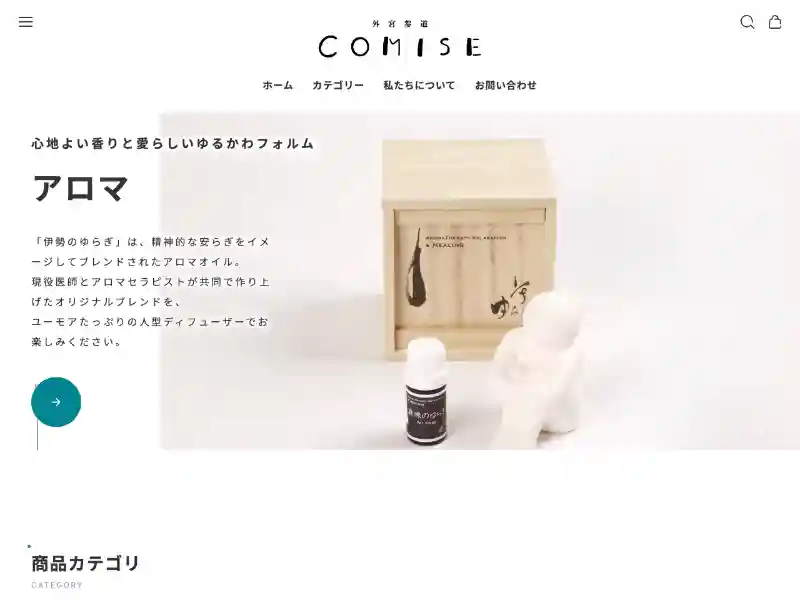 外宮参道 COMISE online|伊勢市 雑貨・アクセサリー・お土産 featured image