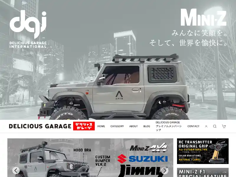 DELICIOUS GARAGE デリシャスガレージ Mini-z専門 セレクトショップ featured image