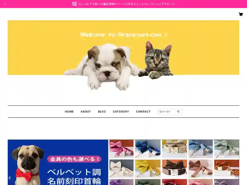 Grace Pet featured image