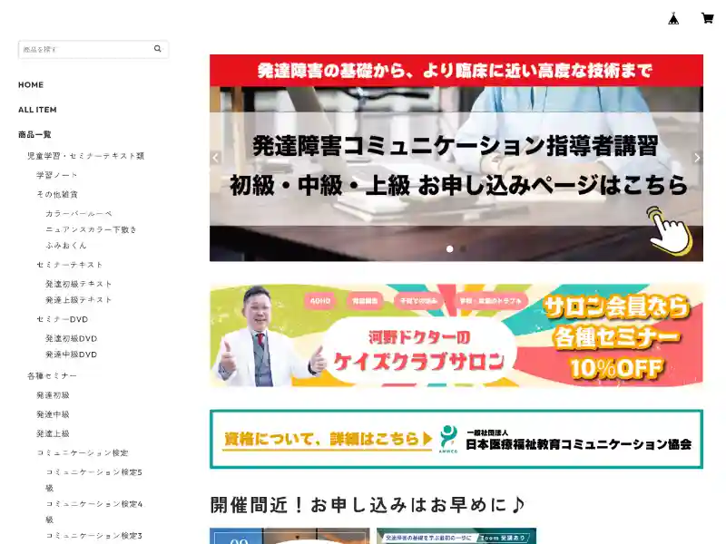 光の虹オンラインストア featured image