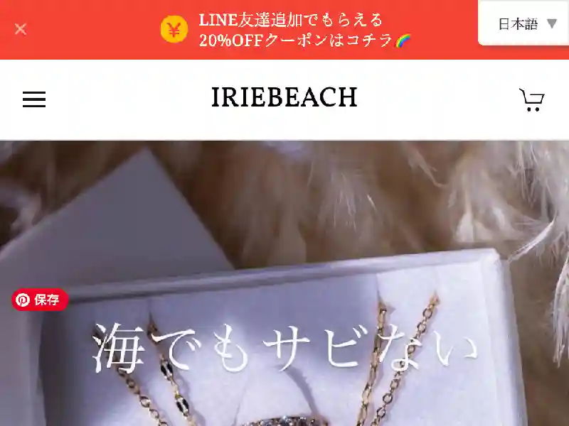 IRIEBEACH featured image