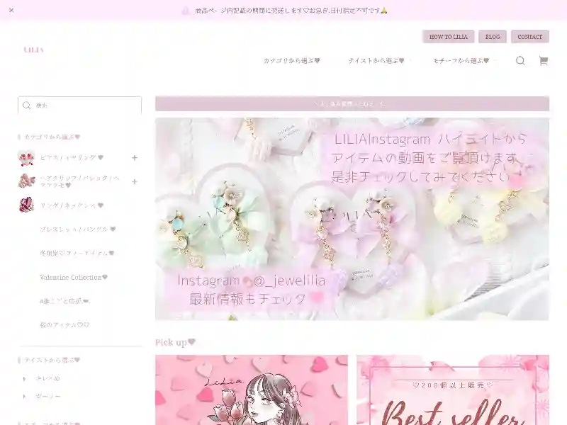 LILIA -jewel accessory- featured image