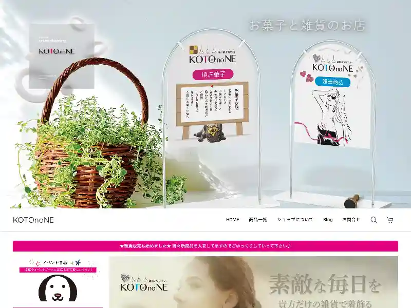 KOTOnoNE featured image