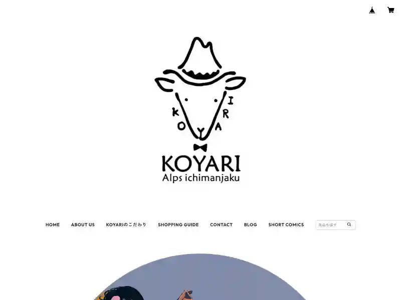 KOYARI featured image