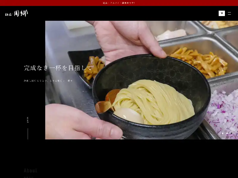 麺屋周郷 featured image