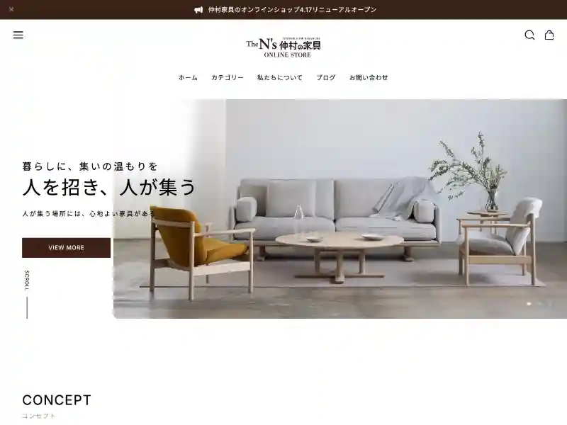 仲村の家具 ONLINE SHOP featured image