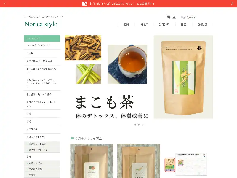 Norica style featured image