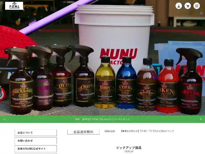 POMLby NUNU FACTORY featured image