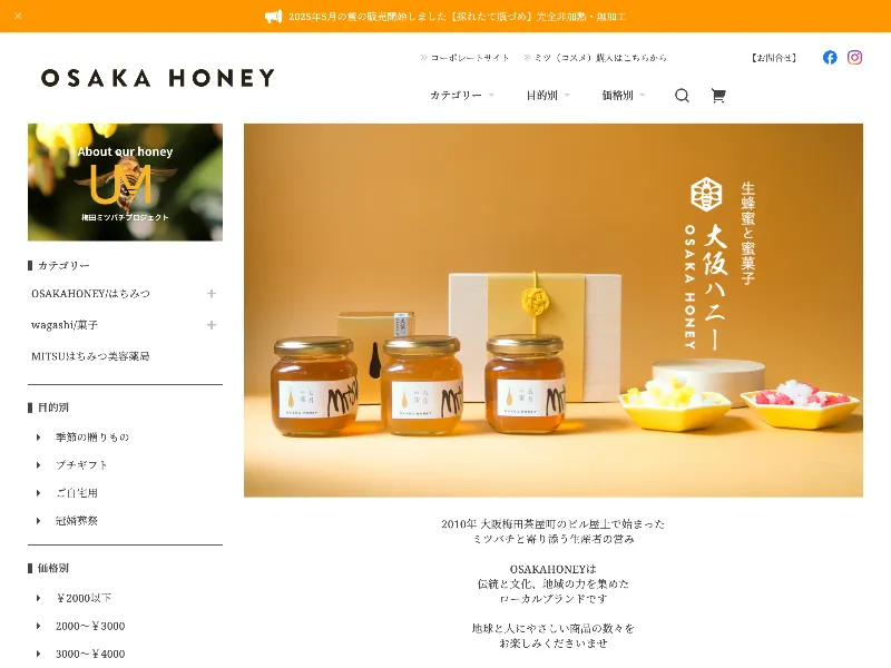 OSAKAHONEY featured image