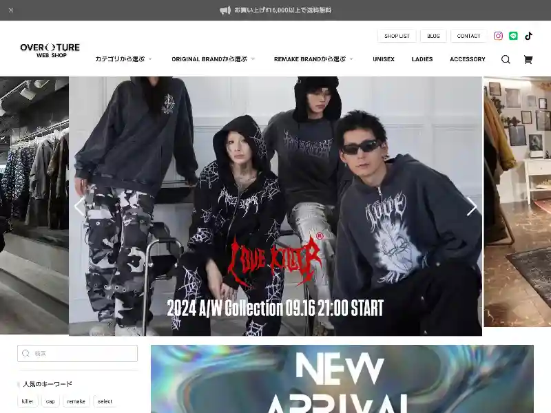 OVERTURE WEB SHOP featured image