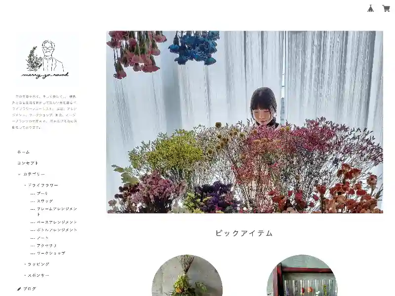 merry_go_round featured image