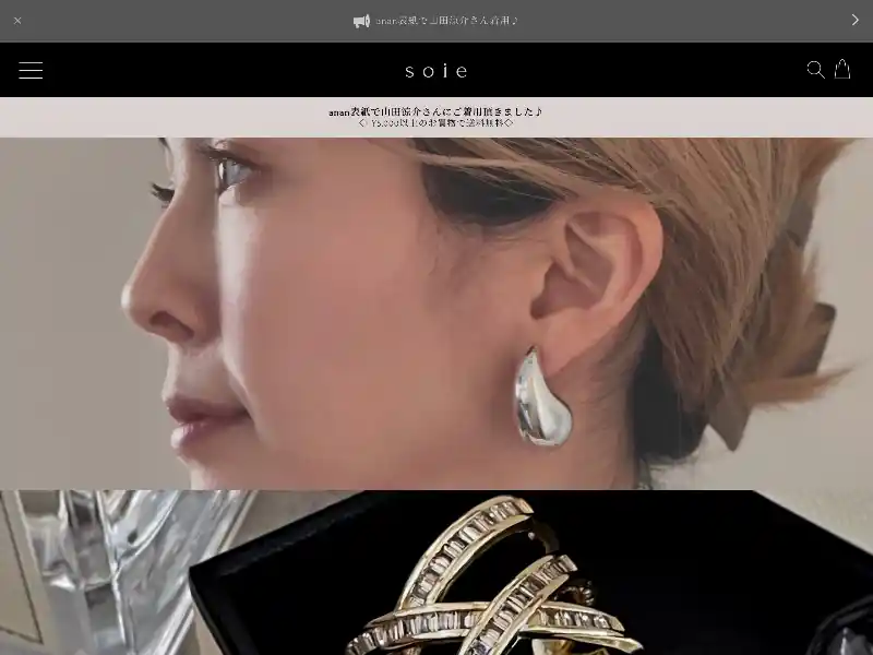 s o i e【 ソ ワ 】ステンレス製で大人可愛い高見えプチプラアクセサリー featured image