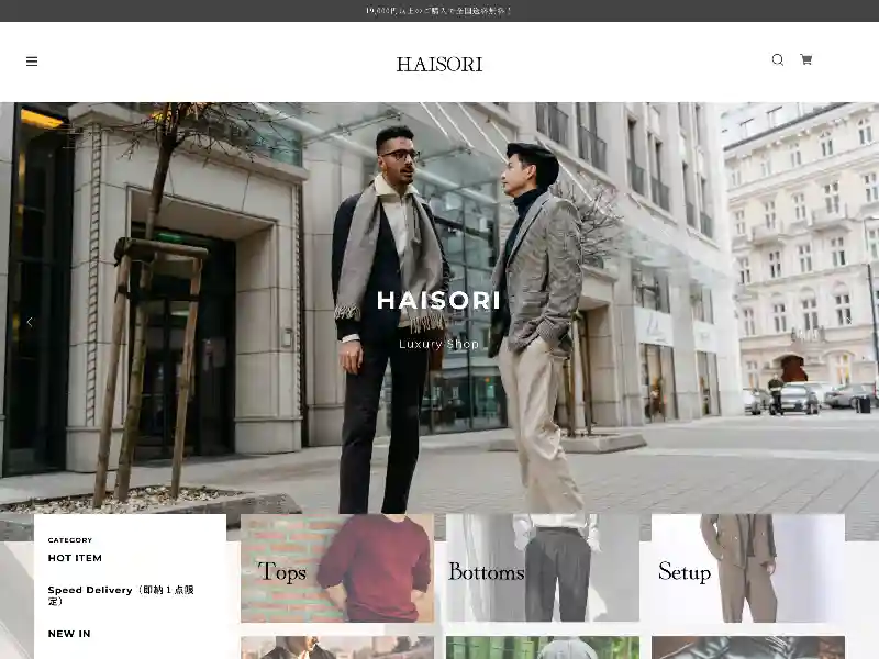 HAISORI【大人セレカジなファッションスペース】 featured image